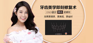 牙齿美白