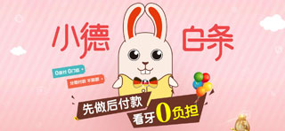 小的白条