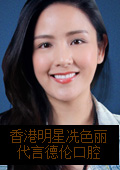 冼色丽