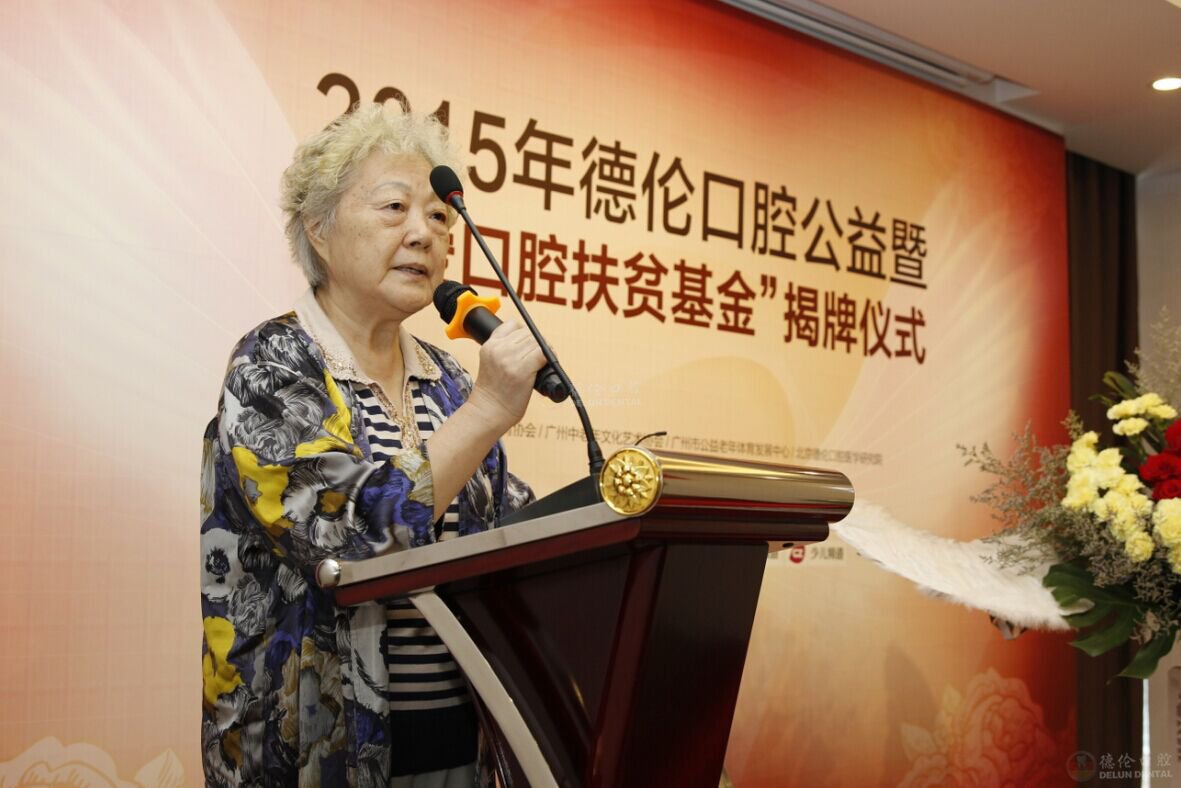 广州市原副市长姚蓉宾致开幕辞